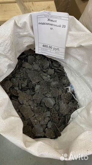 Жмых подсолнечный 20 кг