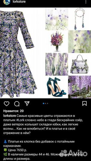 Платье Lork