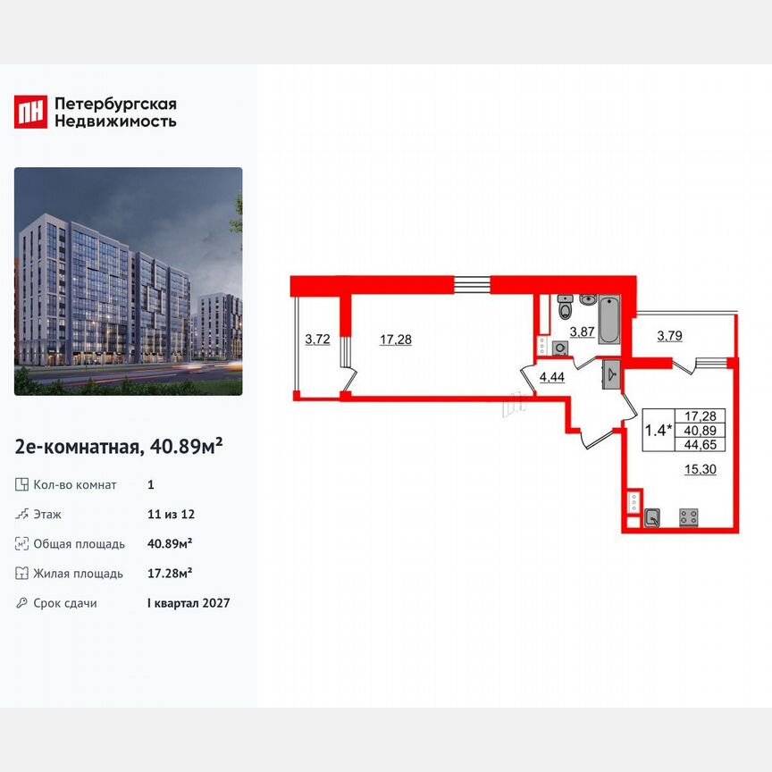1-к. квартира, 40,9 м², 11/12 эт.