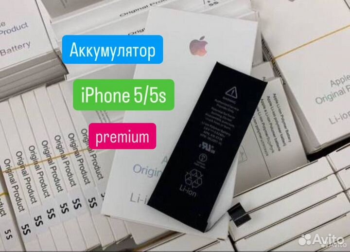 Аккумулятор iPhone 5 / 5S / Качество