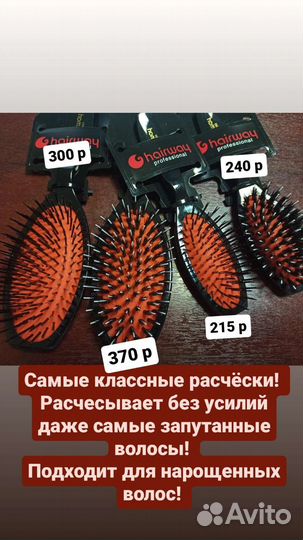 Расческа для нарощенных волос