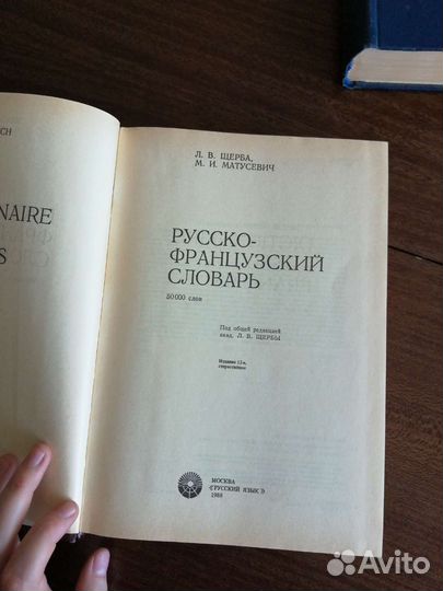 Словарь