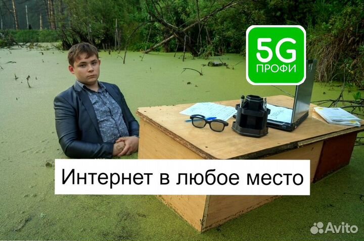 Интернет в частный дом / Интернет на дачу / Офис