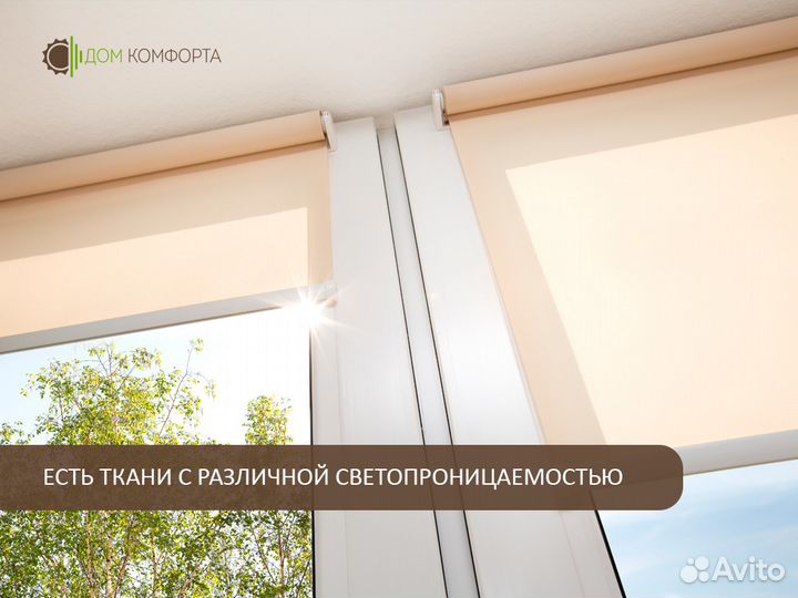 Рулонные шторы