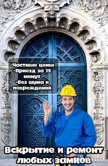 Вскрытие. замена замков. ремонт замков