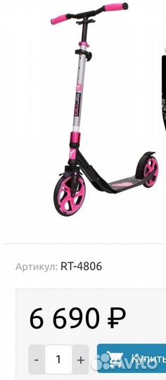 Самокат до 140кг