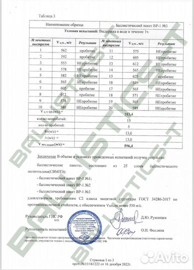 Баллистика в подсумок А-20 Пакман Ars Arma, Бр1,C2