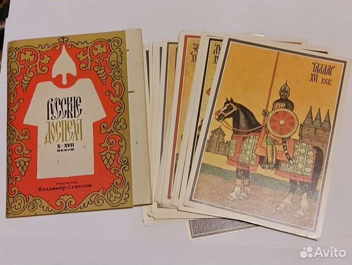 Комплект открыток, Русские доспехи СССР