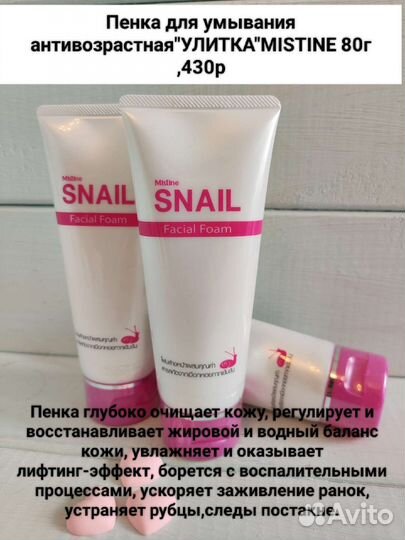 Тайская косметика