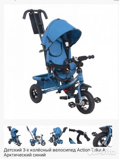 Детский 3х колесный велосипед с ручкой