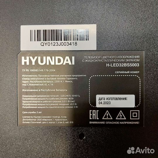 Телевизор Hyundai новый с битым экраном