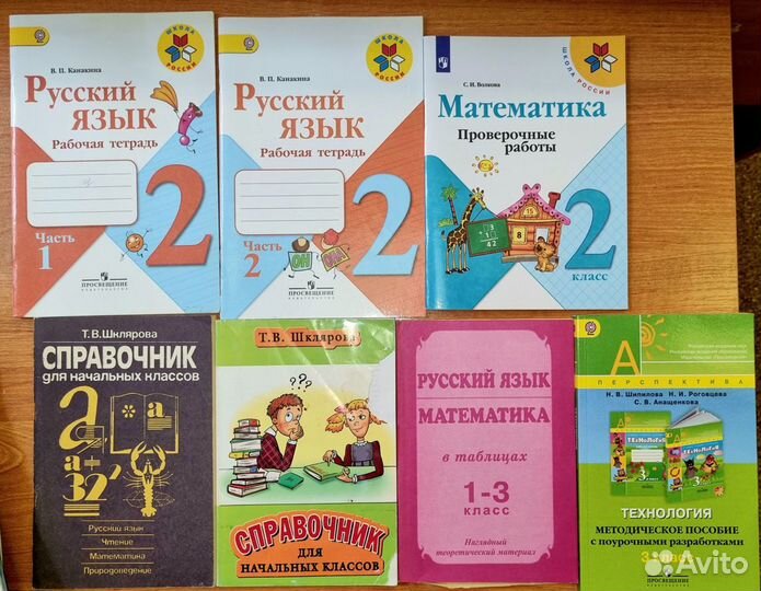 Учебные пособия для 1-2 класса (устарели)