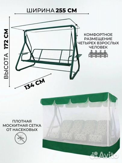 Садовые качели дефа люси, зеленые