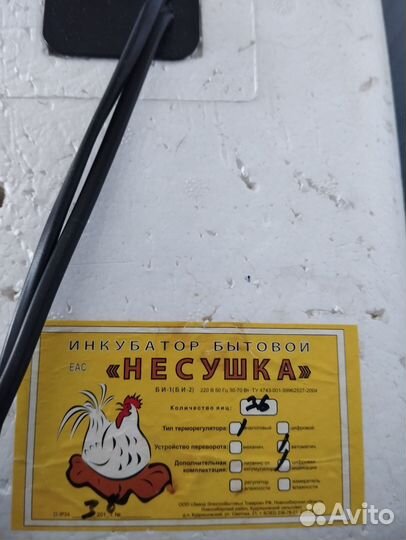 Инкубатор для яиц автоматический бу