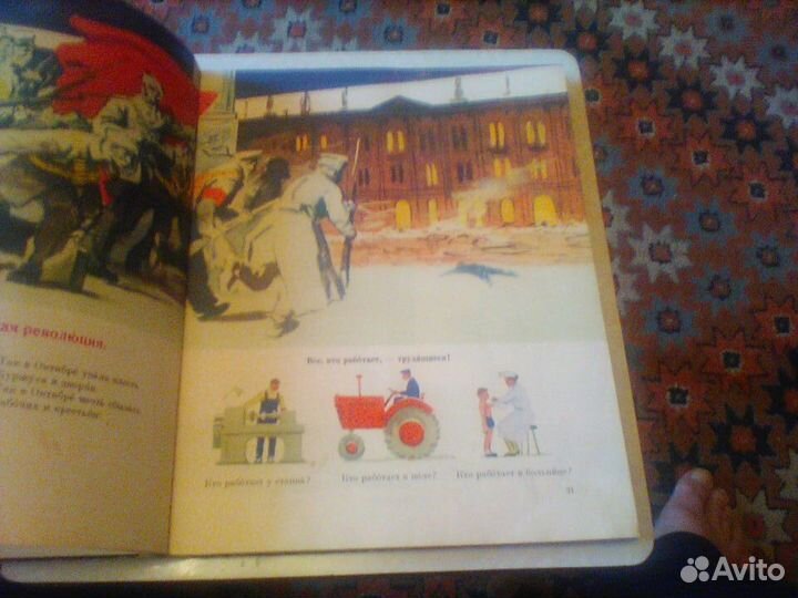 Баранников.Русский язык в картинках.Часть 2.1968 г