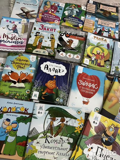 Исламская детская литература