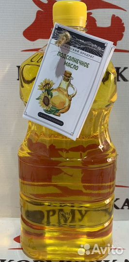 Масло подсолнечное Сыродавленное холодного отжима