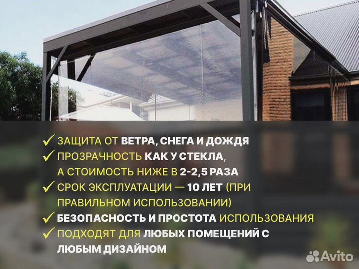 Мягкие окна