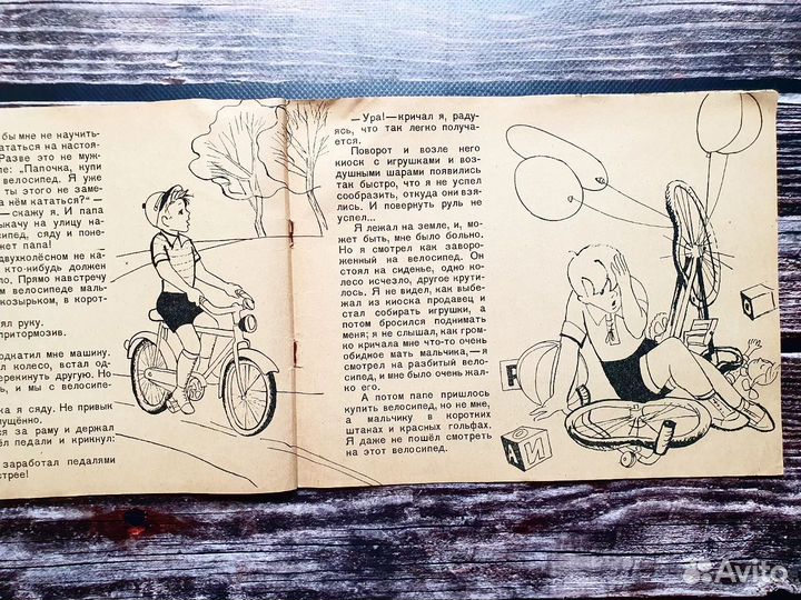 Елинсон. Мужское дело. 1969 г