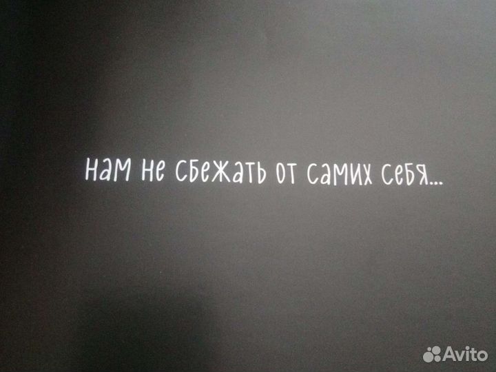 Черная книга тёмных мыслей кота-философа Анри (цит