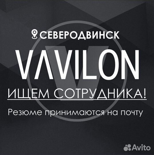 Продавец - Консультант