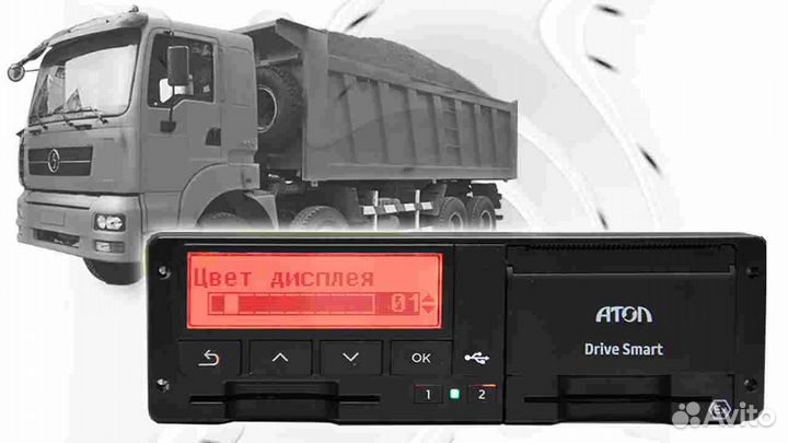 Автомобильный тахограф Атол Drive.С установкой