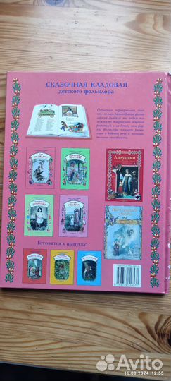 Где это видано Небылицы, перевёртыши, сказки