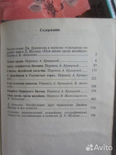 М. Спиллейн. Охотники за девушкой. 1992 год
