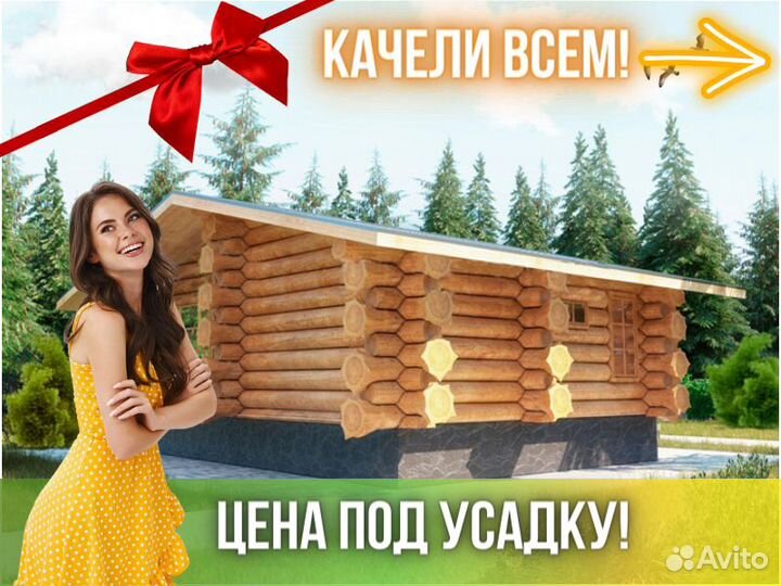 Сруб бани из бревна ручной рубки Не Бруса 6x9