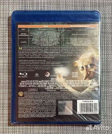 Гарри Поттер И Тайная Комната Blu-ray Disc