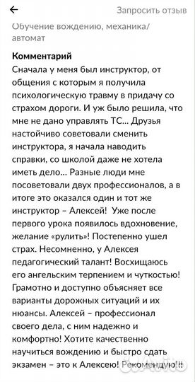 Обучение вождению, механика/автомат