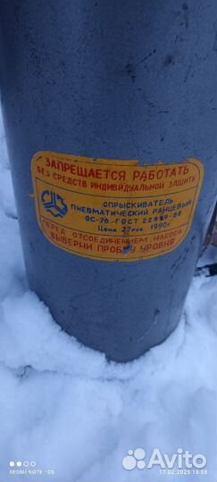 Опрыскиватель садовый СССР