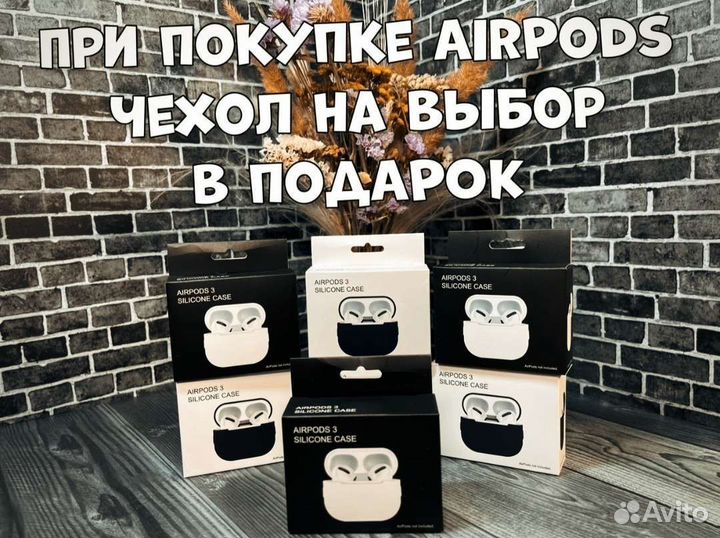 AirPods 3 Premium iOS 16 с Гарантией