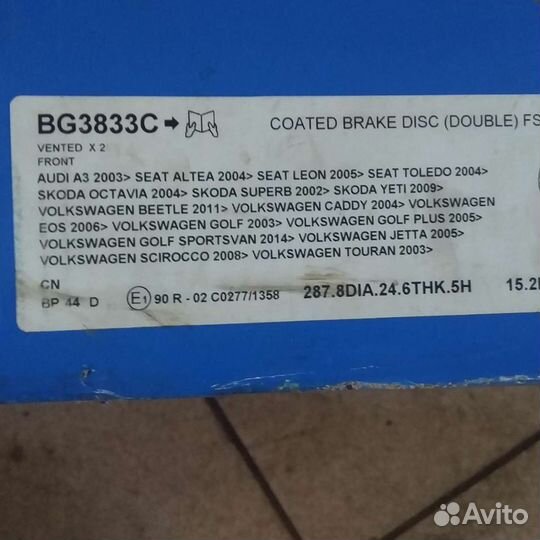 Тормозные диски передние б/у,Шкода октавиа