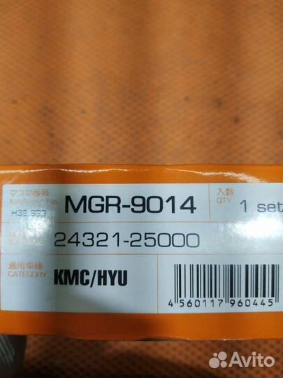 Комплект цепи грм