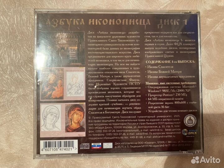 Азбука Иконописца. Учебное пособие от 2005 года на