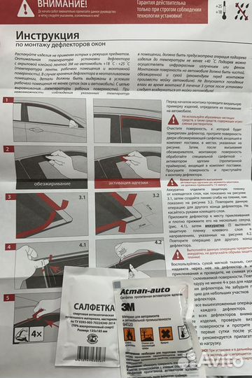 Дефлекторы окон Peugeot 408