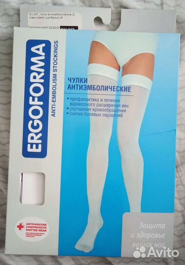 Чулки компрессионные и антиэмболические