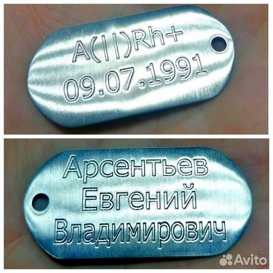 Жетон армейский