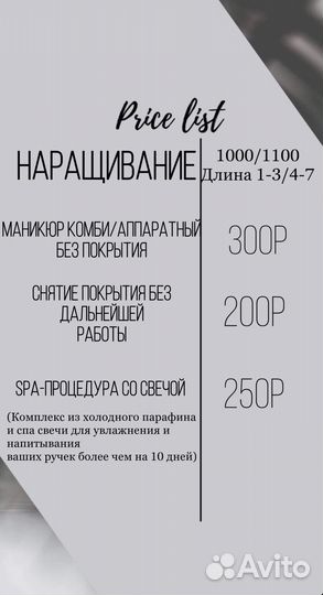 Маникюр
