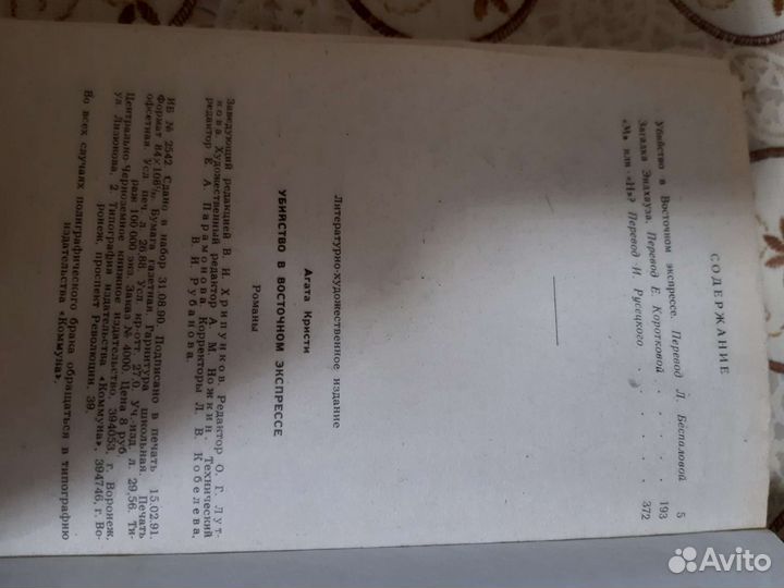 Книги агата кристи