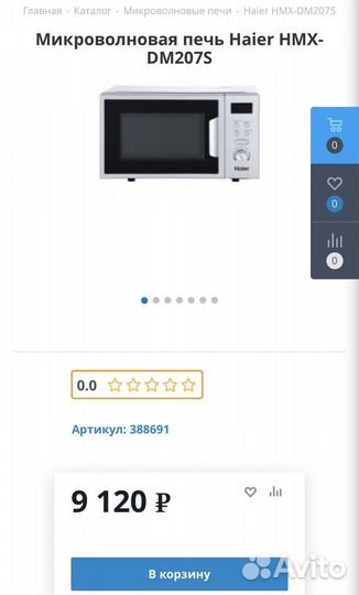 Современные микроволновые печи