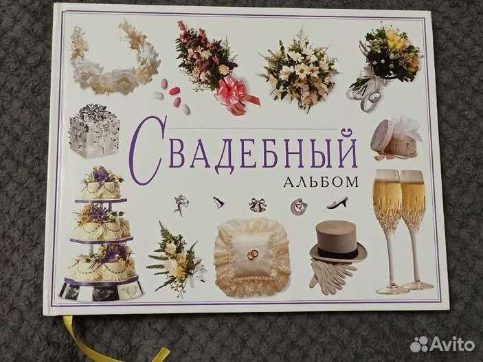 Свадебный альбом и органайзер новый