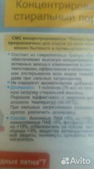 Порошок стиральный антиалергенный 15 кг