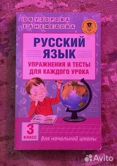 Учебник тренировочный