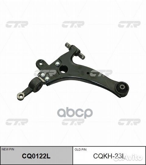 CQ0122L Рычаг подвески перед лев cqkh23l CTR