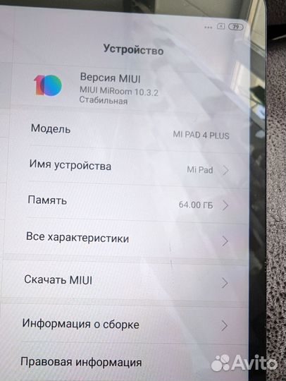 Xiaomi mi pad 4 plus