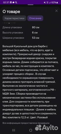 Кукольный домик с мебелью