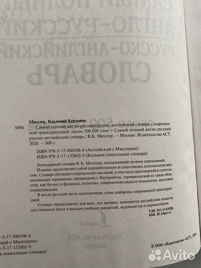 Книги словарь англо-русский