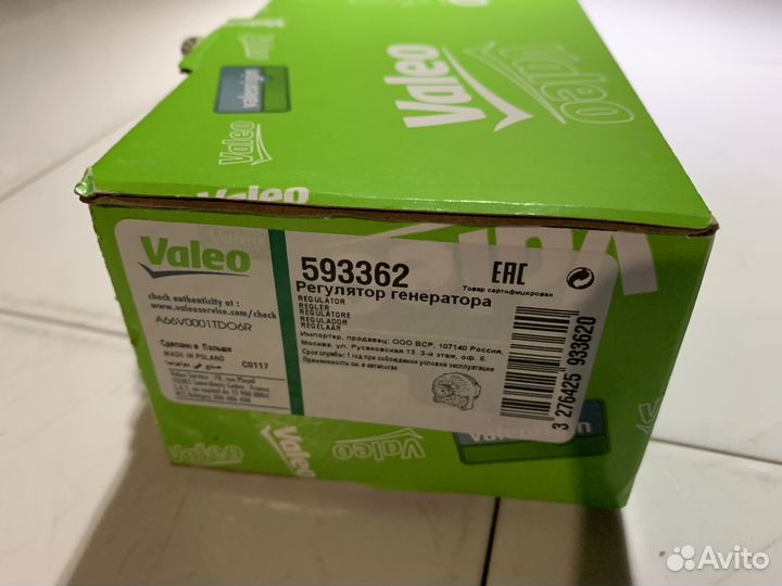 Регулятор генератора Skoda Octavia Seat Leon 99-06